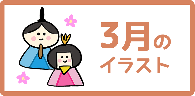 Onwaイラスト かわいい無料イラスト素材まとめサイト