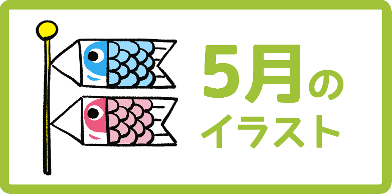 5月