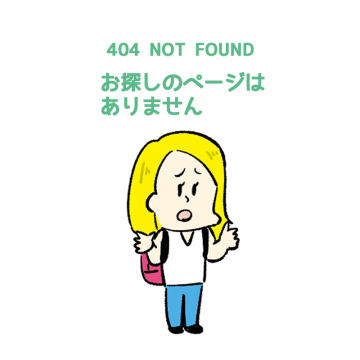 404ページが出て困っている金髪女性のイラスト