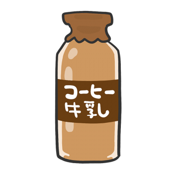 コーヒー牛乳のイラスト