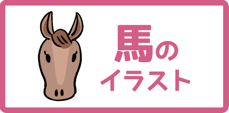 動物のイラスト無料フリー素材一覧 ゆるい かわいい手書きイラスト多数 Onwaイラスト