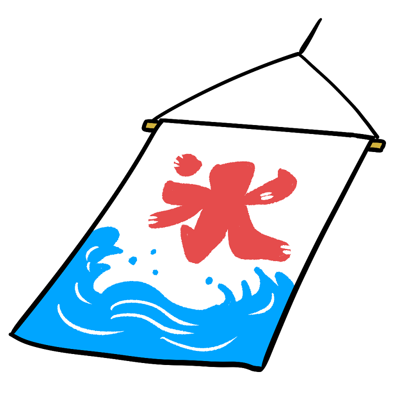 Hd限定かわいい かき氷 旗 イラスト