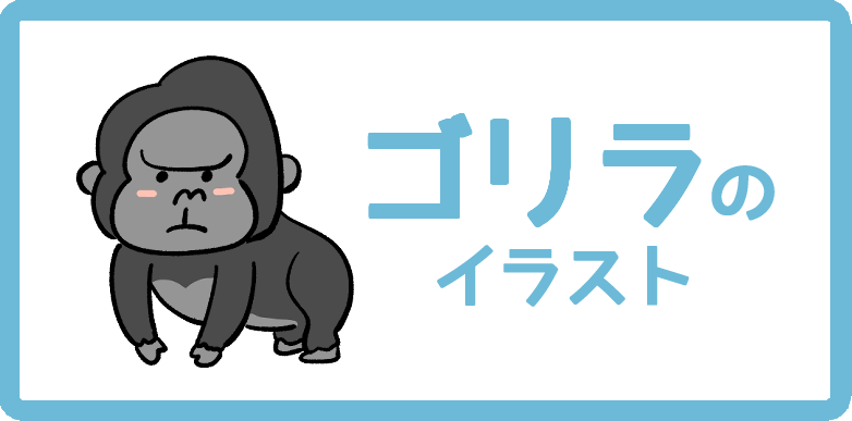 動物のゆるい手書きイラストまとめ 無料フリー素材で使えるかわいいイラスト集めました Onwaイラスト