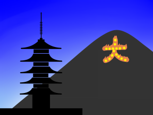五山送り火のイラスト