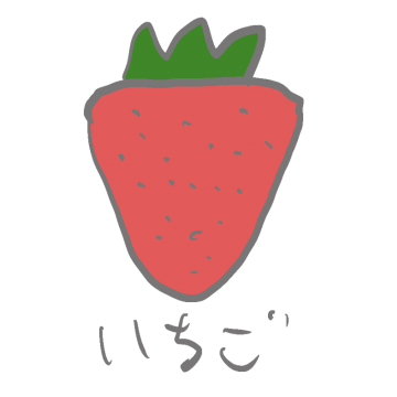 いちごのイラスト無料フリー素材まとめ かわいい手書きもあります Onwaイラスト