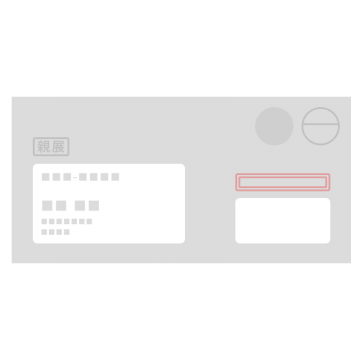 郵便で届いた封筒のイラスト