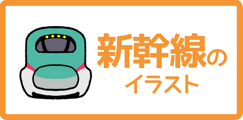 99以上 かわいい 手書き 新幹線 イラスト ドラゴンボール超 漫画 ネタバレ