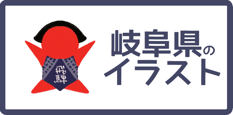 都道府県ごとの名物や名産品のイラストまとめ 無料フリー素材で使えるかわいい手書きも Onwaイラスト