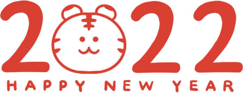 2022年「HAPPY NEW YEAR」赤文字とトラのイラスト