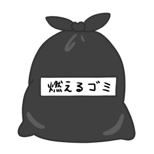 黒いゴミ袋の「燃えるゴミ」のイラスト