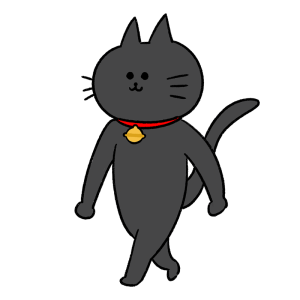 立って歩く黒いネコのイラスト