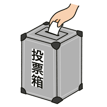 投票箱に投票用紙を入れるイラスト