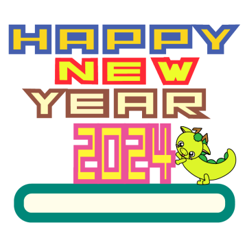 HAPPY NEW YEAR 2024の文字のイラスト