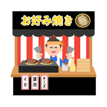 お好み焼きの屋台のイラスト