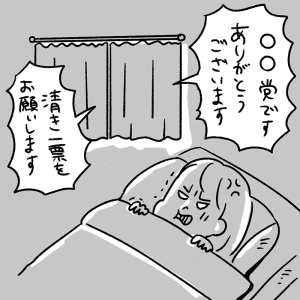 選挙カーに起こされてイライラする夜職の人のイラスト