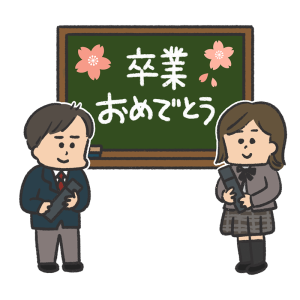 小学校卒業のイラスト