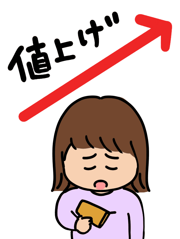 値上げで落ち込む女性のイラスト