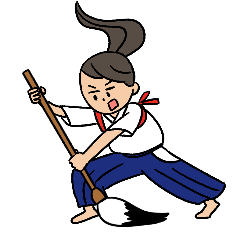 書道パフォーマンスのイラスト