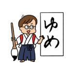 習字を発表する男の子のイラスト