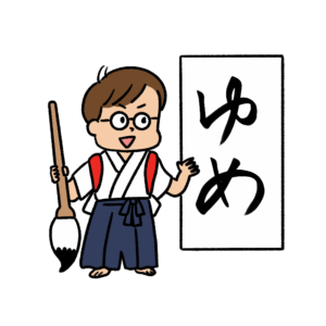 習字を発表する男の子のイラスト