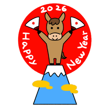 富士山の上で2026年の新年を祝う馬のイラスト
