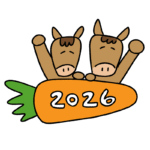 2026年の人参と馬のイラスト
