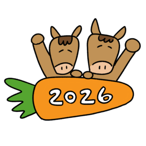 2026年の人参と馬のイラスト