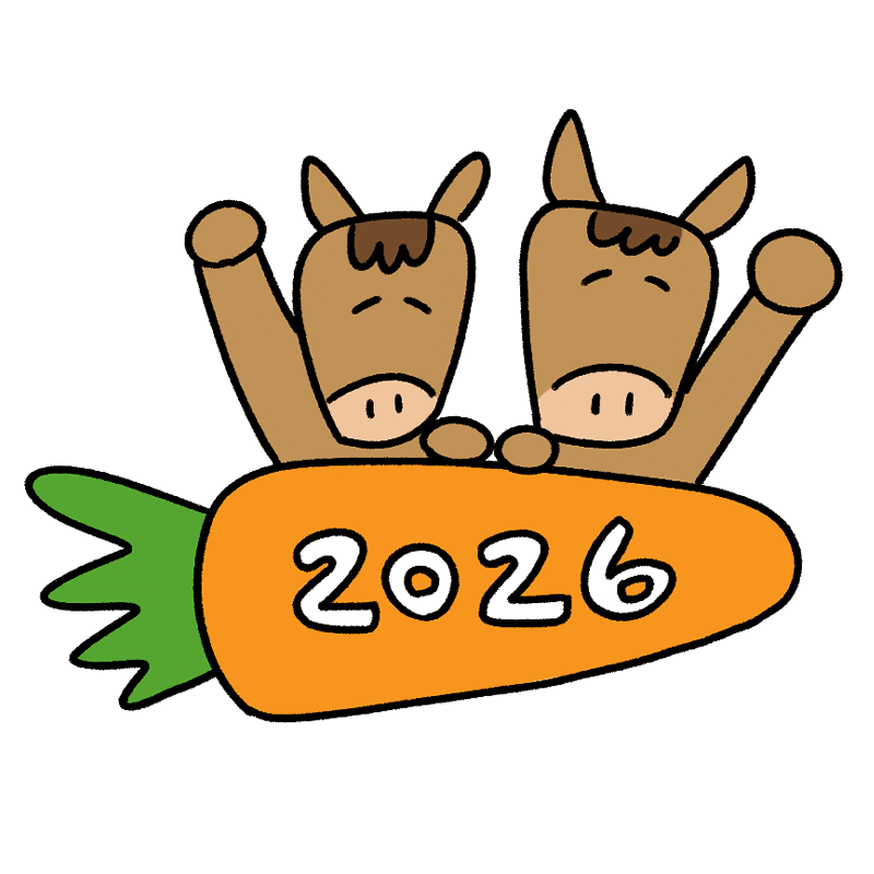 2026年の人参と馬のイラスト