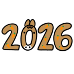 2026年の午年の文字のイラスト