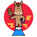 午年の一富士二鷹三茄子