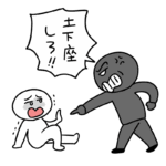 カスタマーハラスメント【過剰な要求】のイラスト