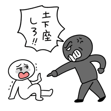 カスタマーハラスメント【過剰な要求】のイラスト